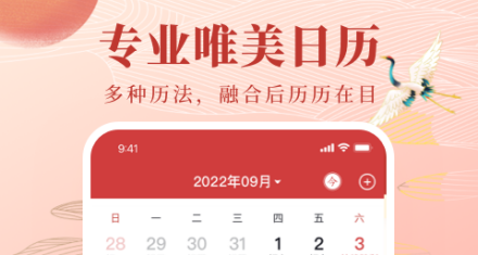 记录日期天数的app