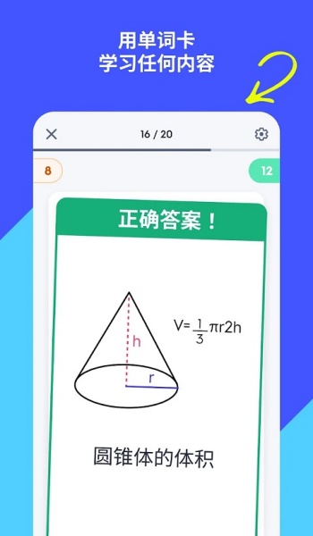 Quizlet安卓版图1