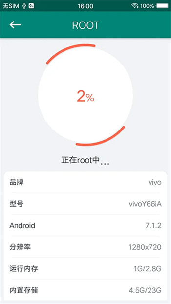 ROOT大师官网版图4