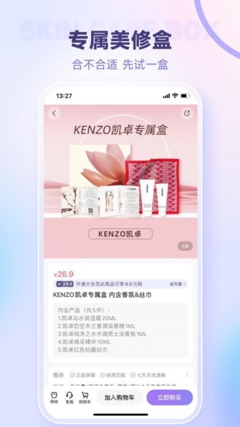 美丽修行app官网版图4