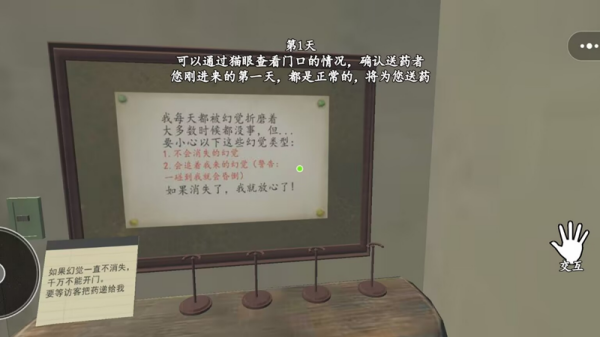 伪人邻居怪谈游戏图2