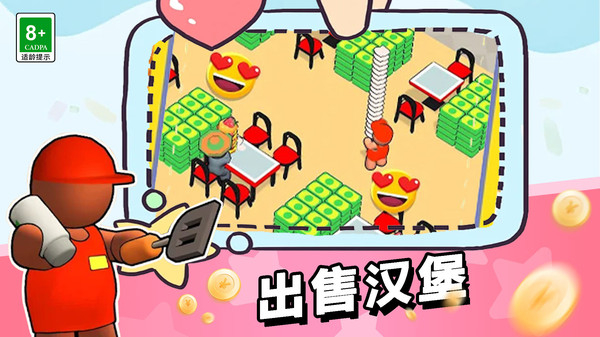 厨神大对决游戏图3