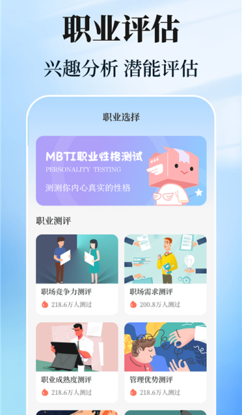 阳光志愿填报官网版图3