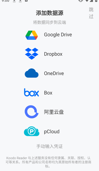 Koodo Reader安卓版图3