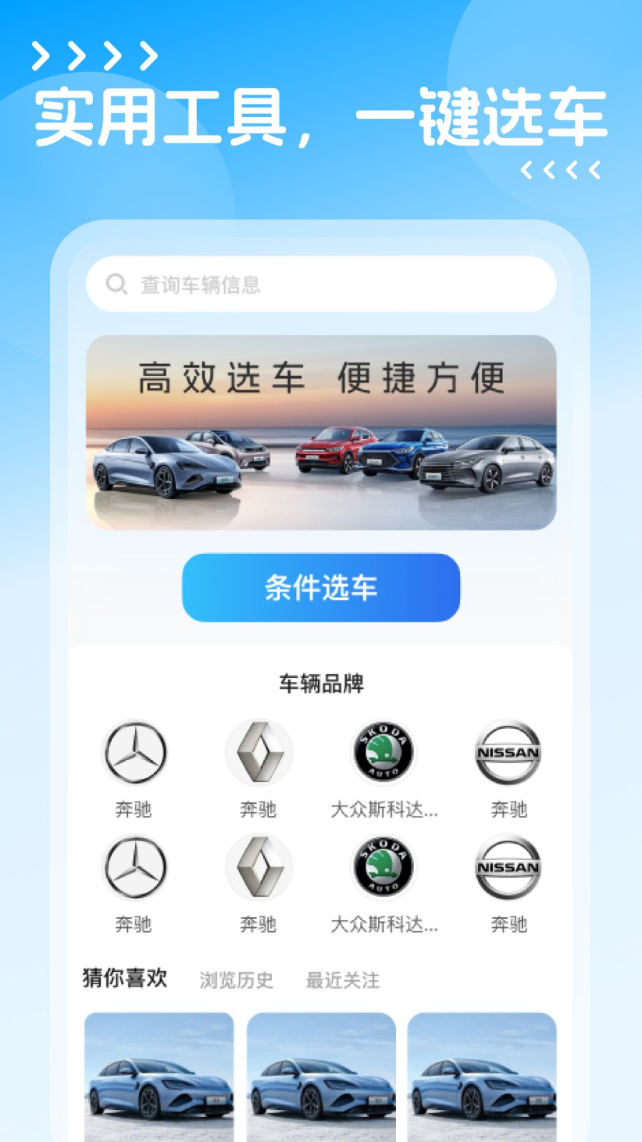 电动汽车充电桩软件图2