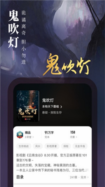起点小说app官方版图2