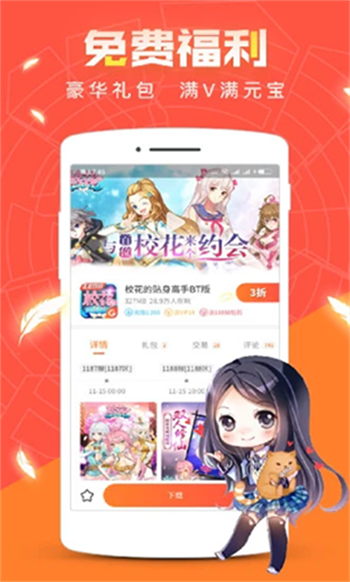 冷狐宝盒最新版图2