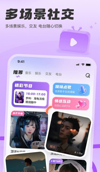 SC语音软件图3