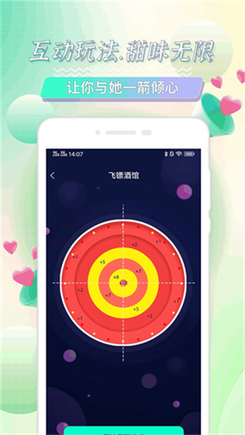 海角社区app图2