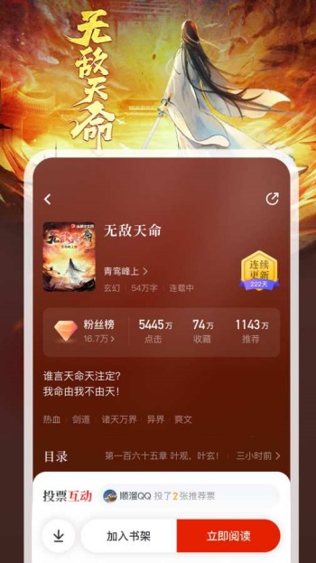 纵横小说app(免费阅读)图4