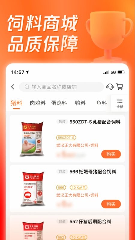 正大猪博士app图2