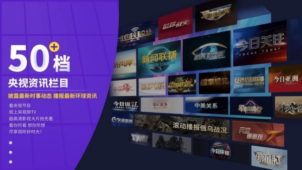 央视影音tv电视版图3