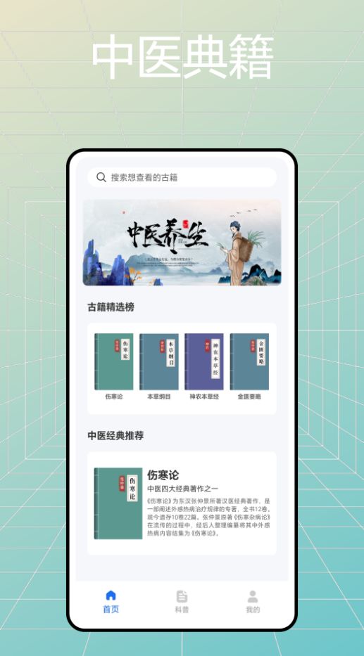 用药宝典app图1