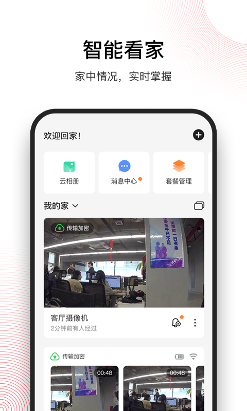 和目app图3