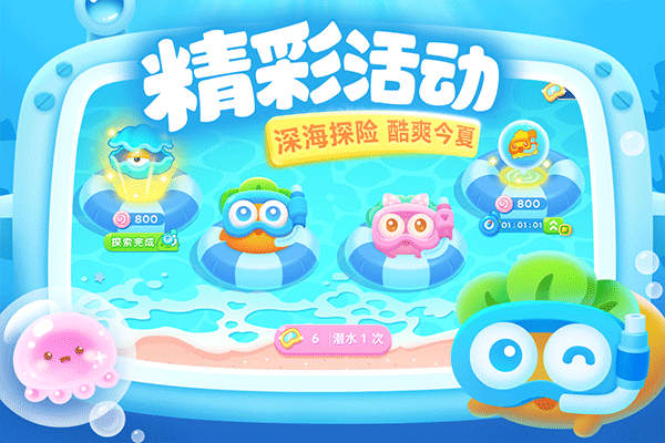 保卫萝卜3破解版游戏图4