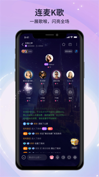 月亮语音app图1