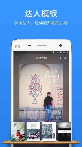 时光流影app图3