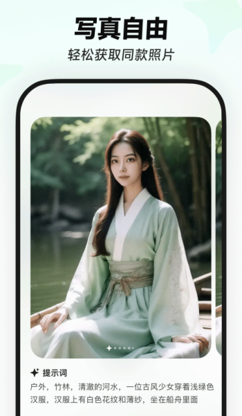 星绘app官方正版图3
