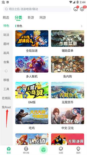 7723游戏盒官网版图3