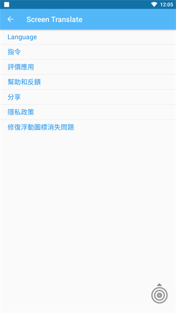 屏幕翻译app图3