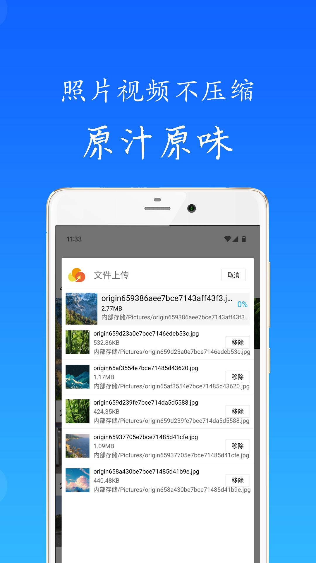 秋云相册app图1