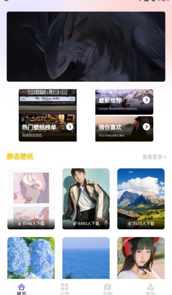 美之图壁纸app图2