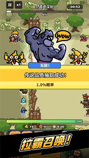 抽抽抽英雄游戏图3