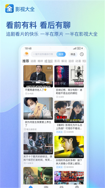 影视大全纯净版图1