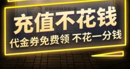 折扣手游平台app