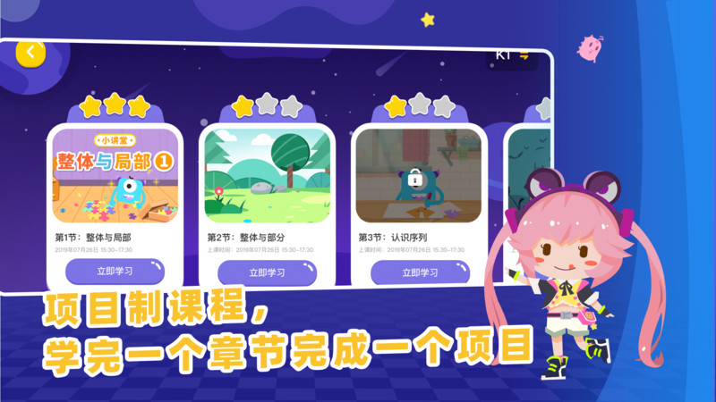 妙小程AI编程课app图1