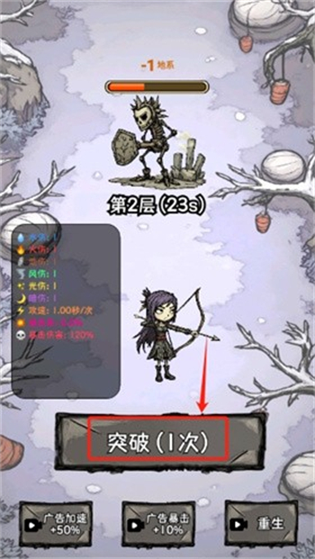 无尽箭域游戏图4