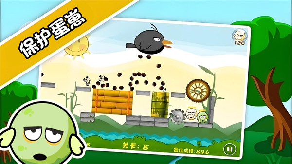 蛋蛋危机游戏图3