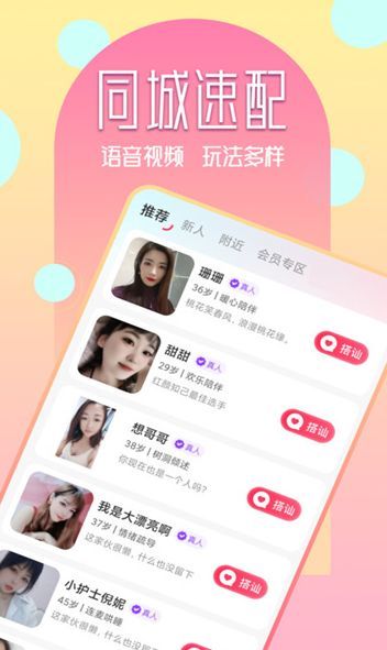 私发软件图3