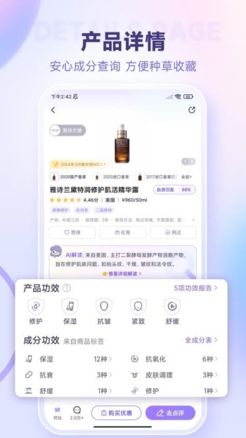 美丽修行app官网版图2