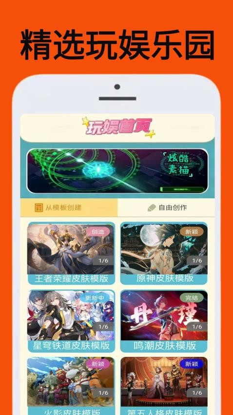 223玩娱乐园app图2