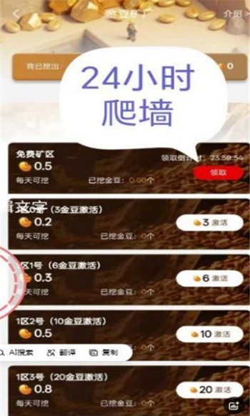 扶摇甄选app图2