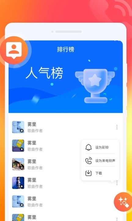 来电有赚APP图4