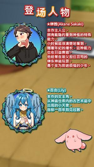 告知天使游戏图4