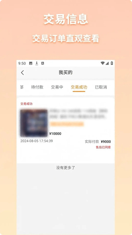 星游账号app图2