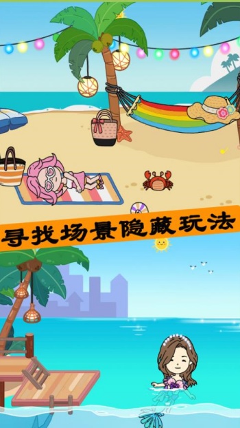 花园小镇游戏图3