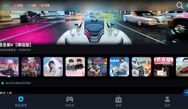 九一云游戏app图3