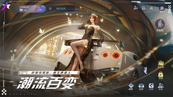 王牌竞速vivo渠道服图1