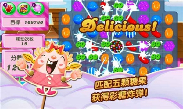 糖果传奇2025最新版图3