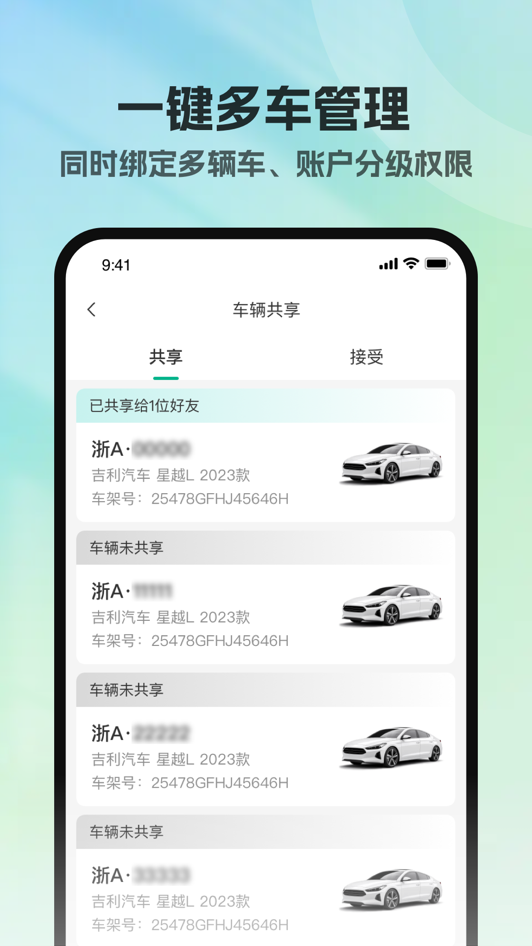 百灵钥匙app图2
