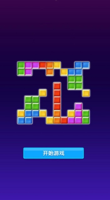 堆叠色块大作战游戏图2