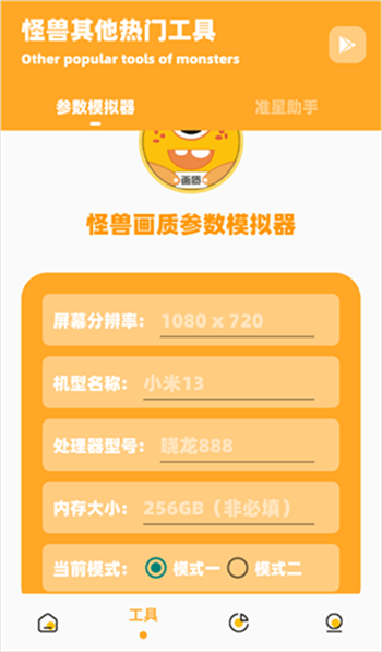 芝麻画质怪兽120帧安卓版图2