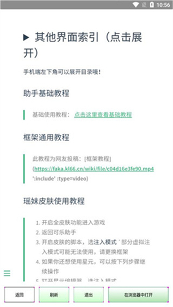 可乐助手官网版图3