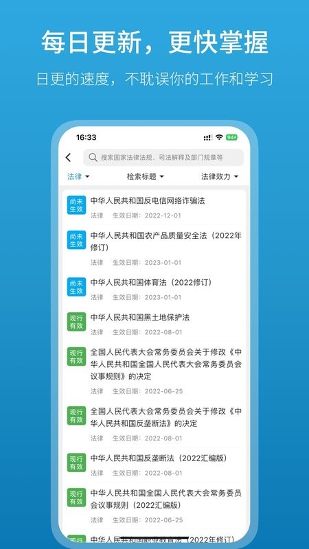 法律百宝箱软件图3