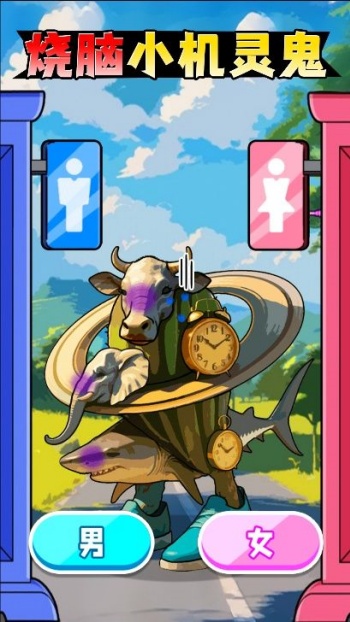 木棍人上厕所游戏图3