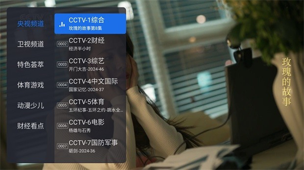 千寻tv电视版图2